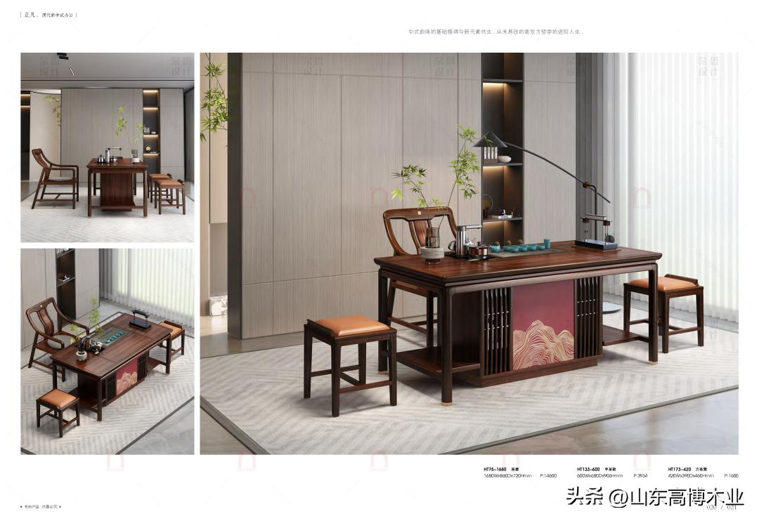 高密高博铭品家具工厂原木风,鹤壁实木办公家具制造厂家
