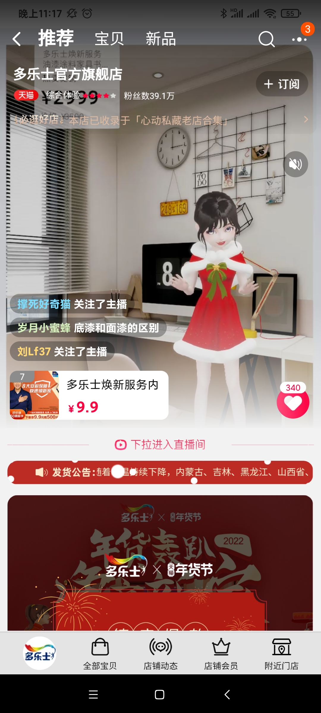 2021最流行什么牌子乳胶漆,2023年乳胶漆十大排行榜