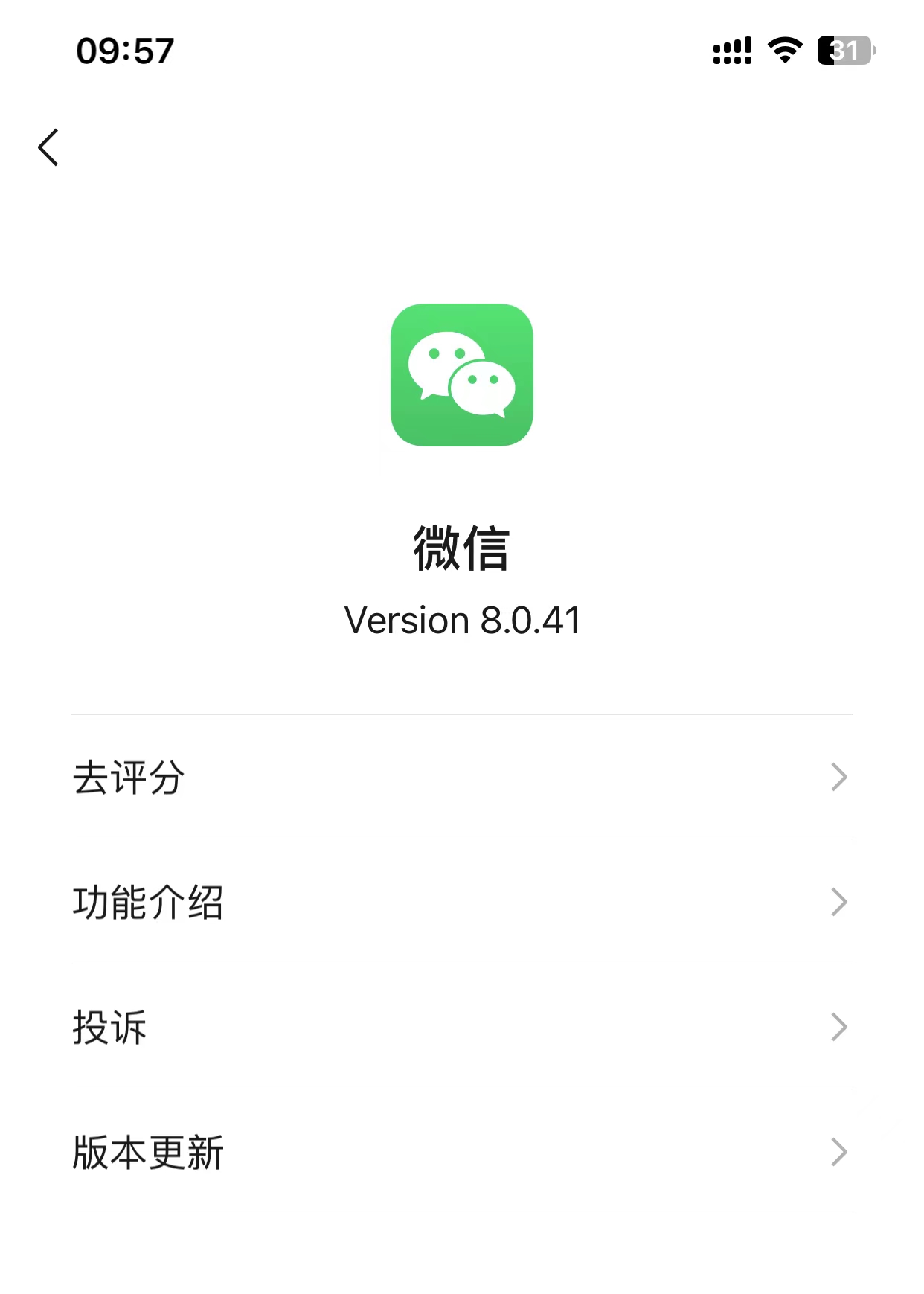 微信新升级8.0.48,微信更新8.0.44最新版本功能