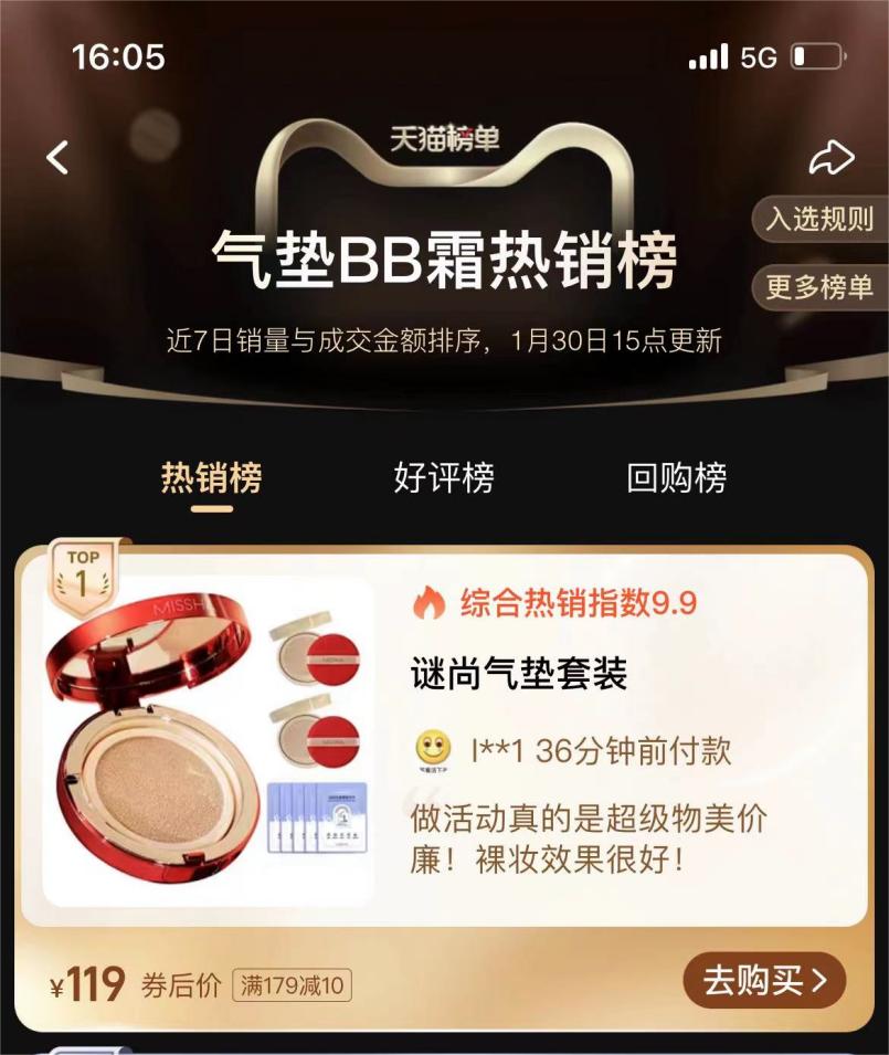 李佳琦直播平价气垫清单,李佳琦直播间气垫混油皮