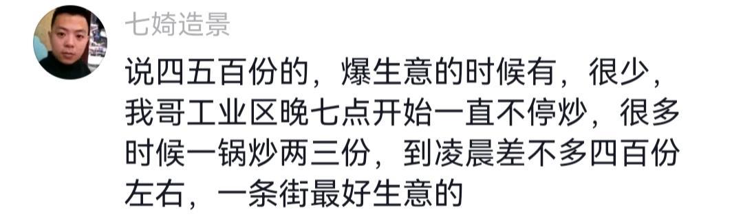 我们村一发小在大学附近炒饭一年买宝马！做小吃利润到底有多大？