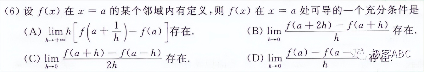 2023全国数学乙卷真题及答案,考研数学真题2024数三讲解