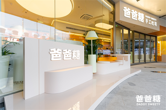 爸爸糖手工吐司创始人是谁,太原爸爸糖手工吐司在哪里