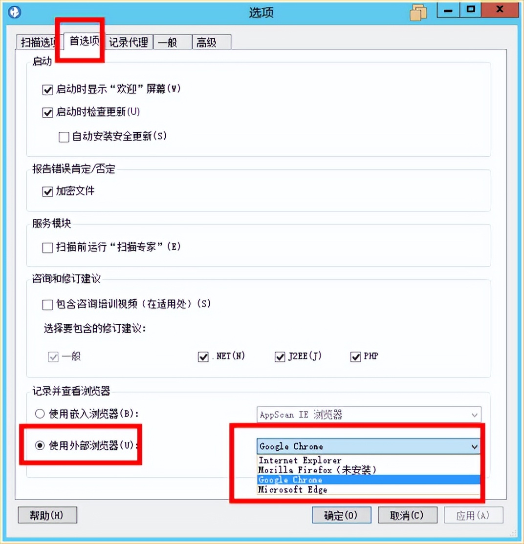 appscan扫描流程,appscan10.0版本使用