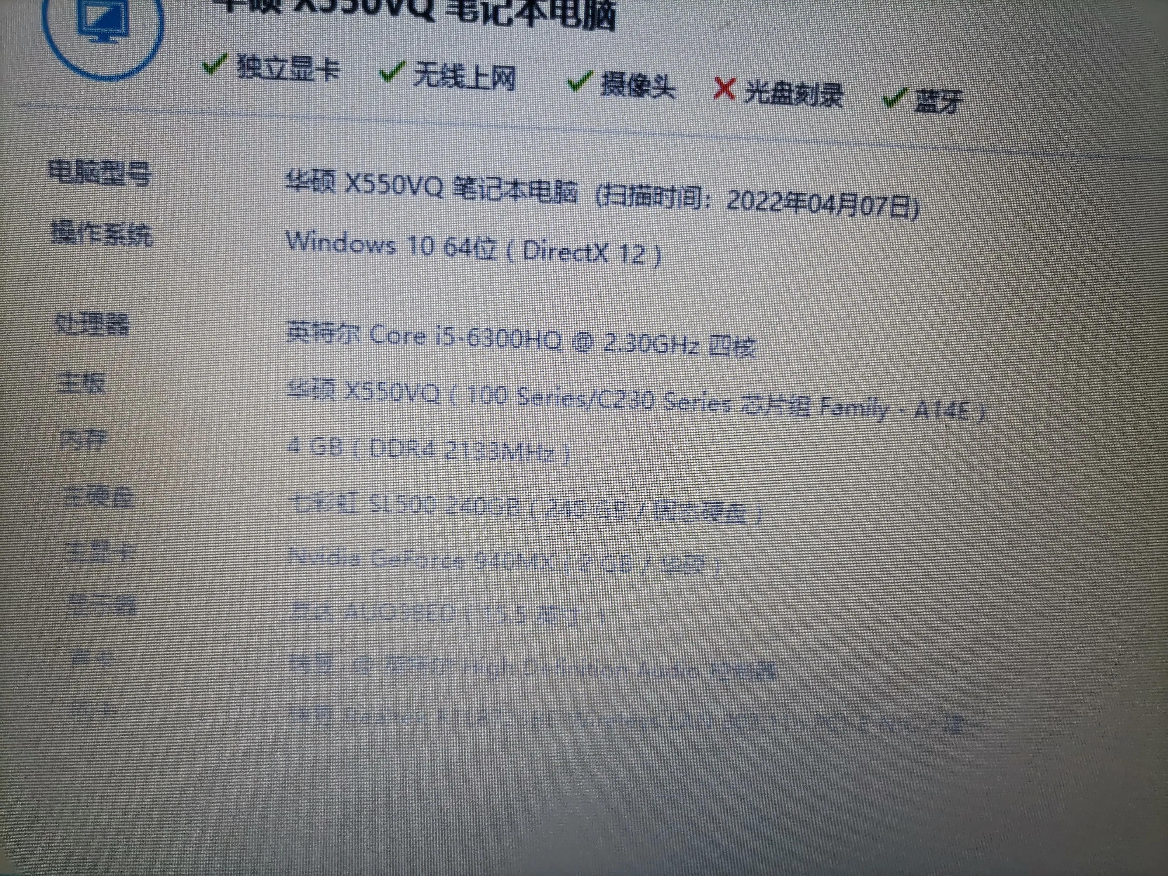 华硕笔记本用了四个月能卖多少钱,一款老的华硕笔记本大约能卖多少