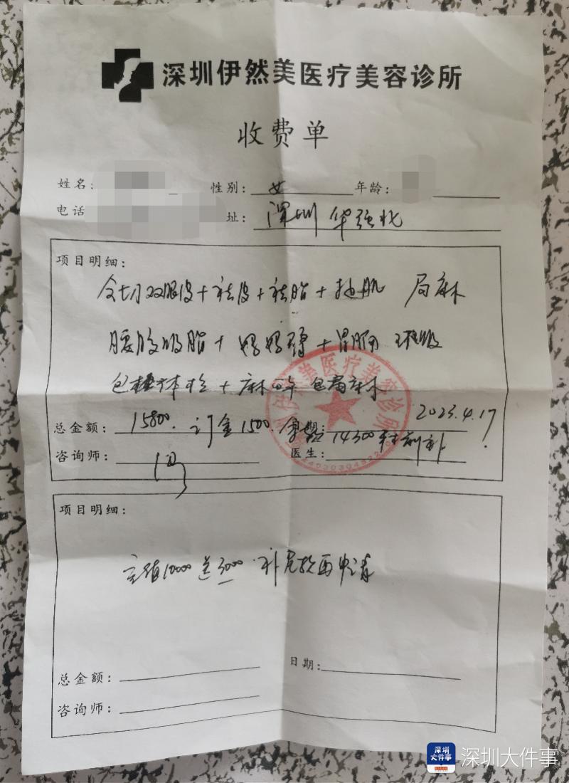 南都调查：医美“野麻”泛滥？无麻药购用资质却做全麻手术