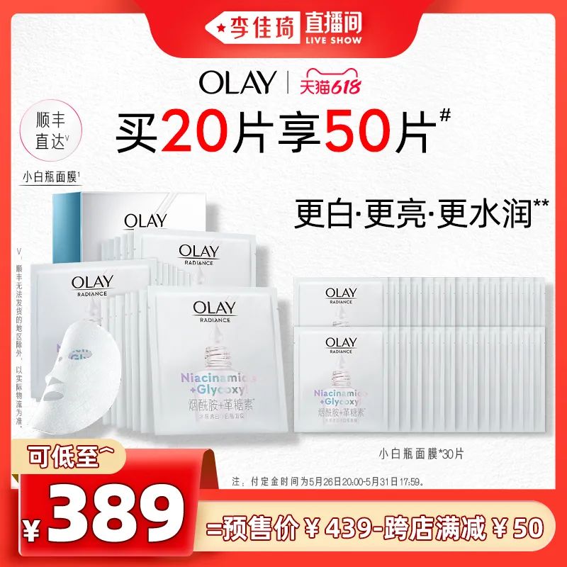 李佳琦618美妆节直播的预告单,李佳琦618直播预售清单