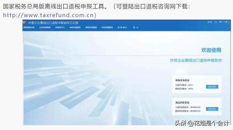外贸企业出口退税如何填写附表二,一般纳税人出口退税申报表