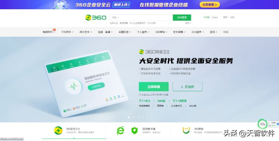 金山杀毒和360杀毒软件哪个好,杀毒软件排行榜第一电脑