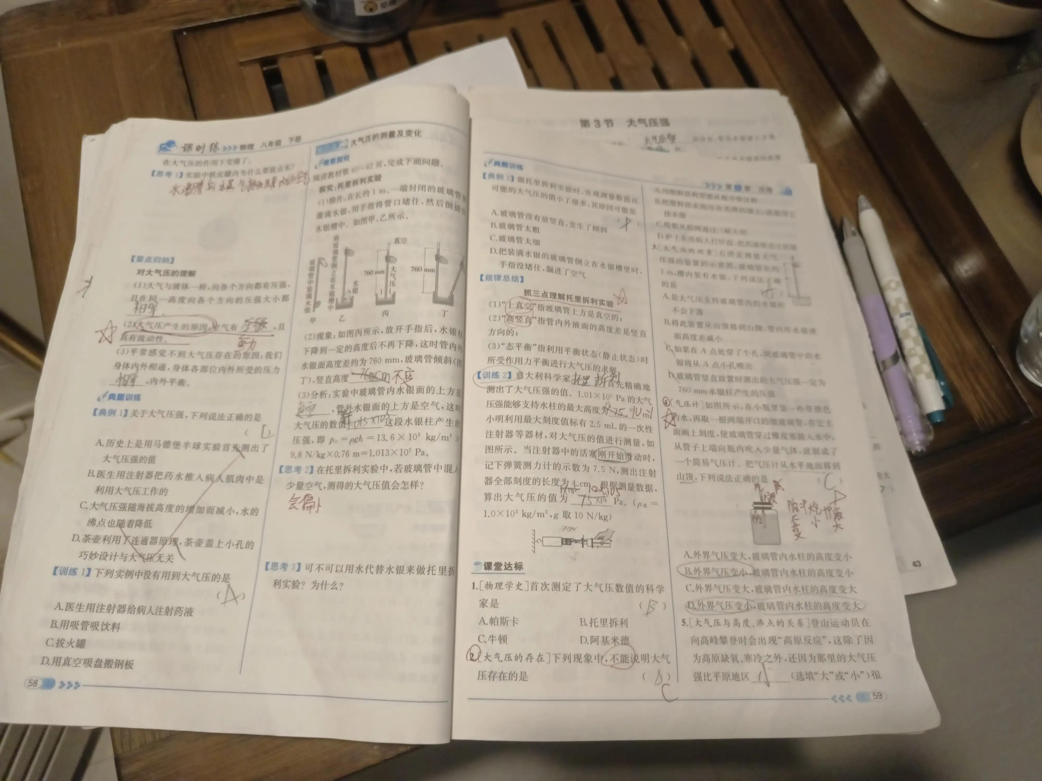八年级下册大气压强重点,八年级下册大气压强经典题型