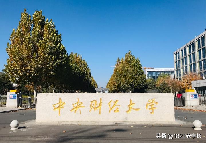 金融就业排名前十的大学,金融就业排行