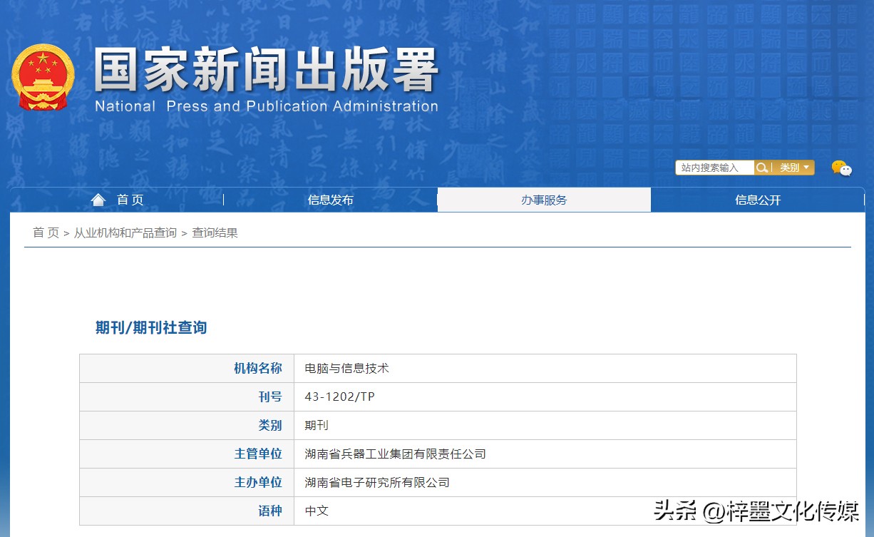 信息技术时代期刊栏目设置,电脑与信息技术投稿