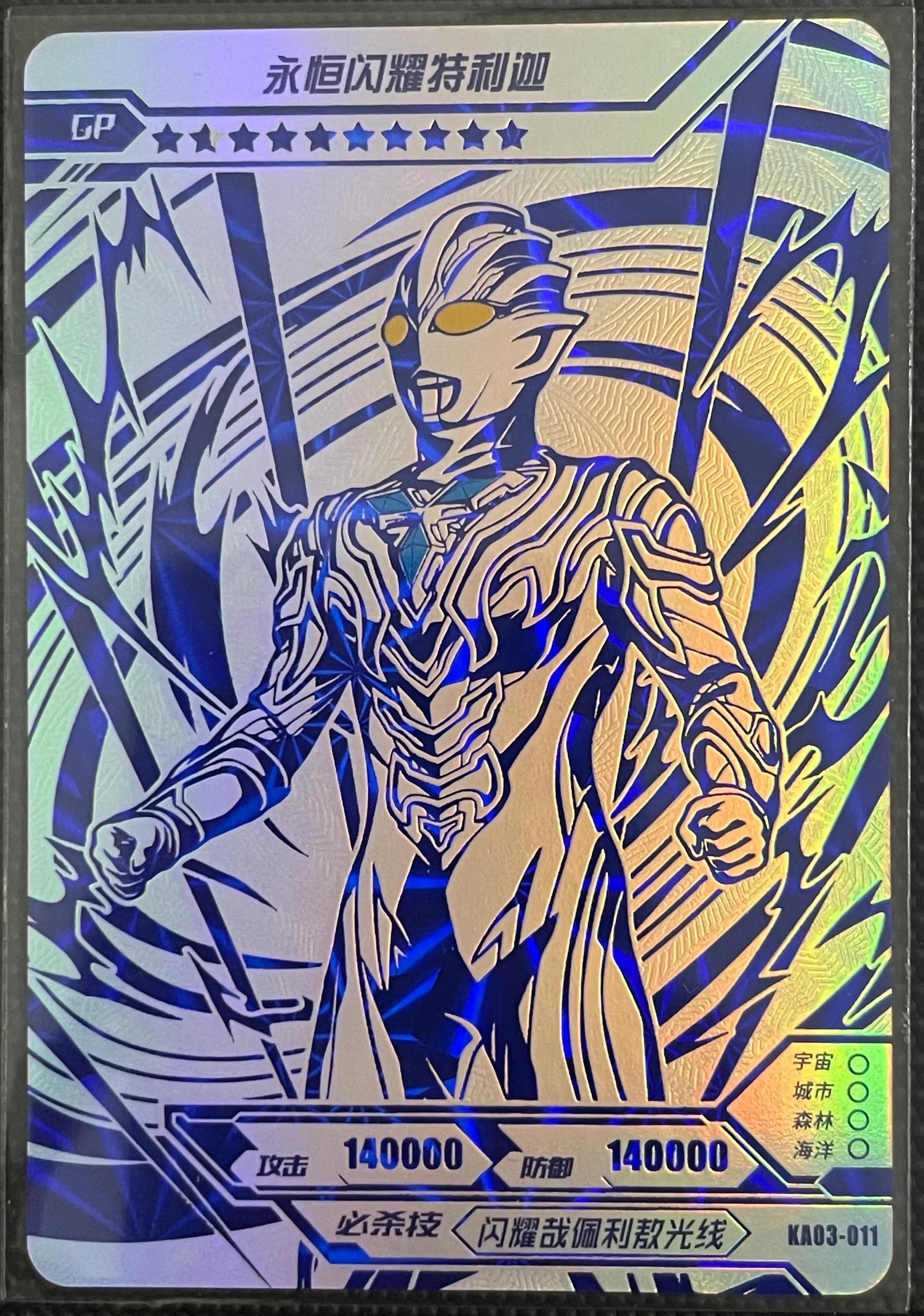 闪耀永恒特利迦的3d卡片,闪耀永恒特利迦卡片抽卡技巧