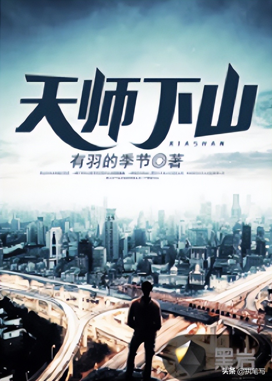 天师下山陈霆小说免费在线看,天师下山小说陈霆