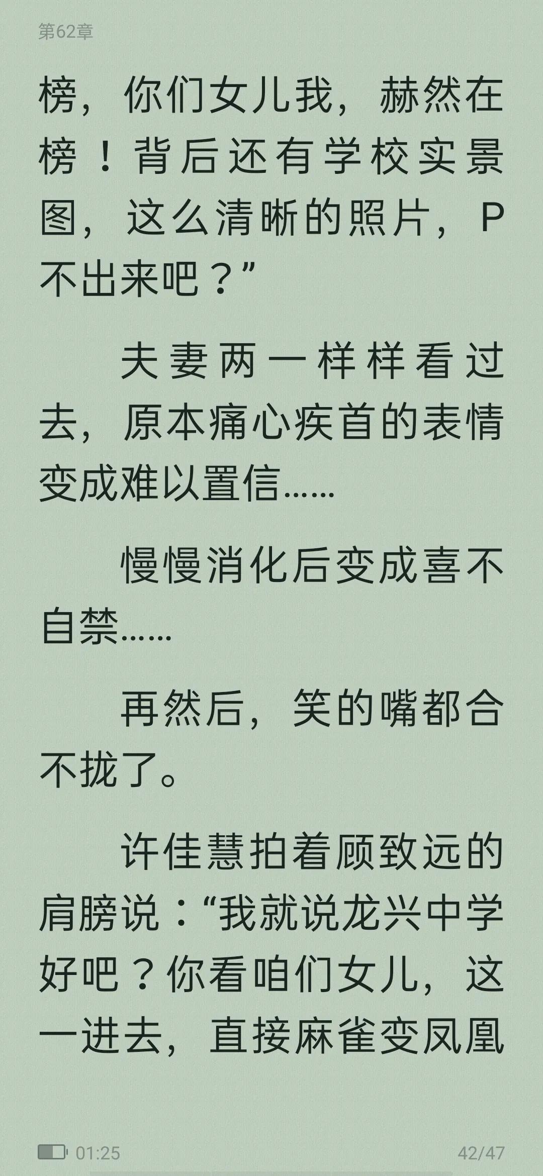 高甜校园小说从校服到婚纱,高甜小说推荐校园青梅竹马学神