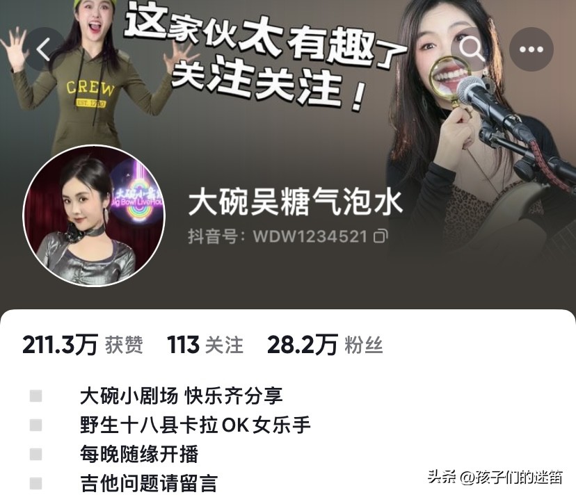 “摇滚白素贞”：野生音乐博主的养成之路