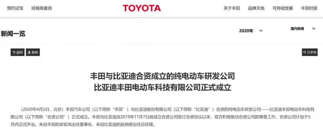 用丰田的方式打败丰田比亚迪,丰田用了比亚迪什么技术