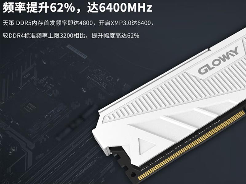 光威天策DDR5640032Gx2内存条高端实用无惧高负载专业用户的选择