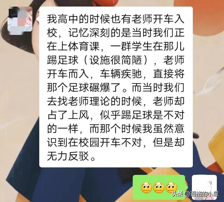 学生校内被老师驾车碾轧致死,母亲悲痛:为什么在学校开车?