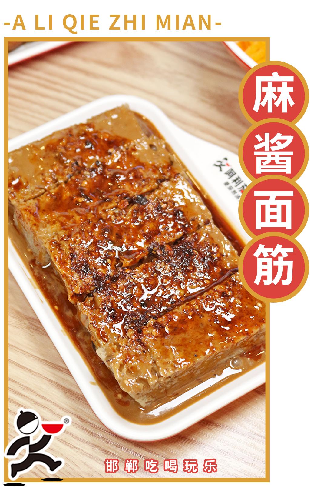 茄汁面邯郸,衡水阿利茄汁面