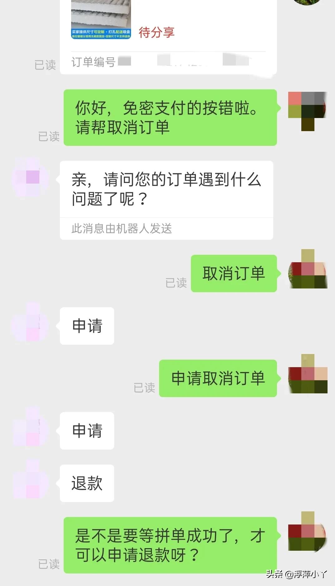 怎么才能取消拼多多上的免密支付,拼多多怎么取消免密支付华为手机