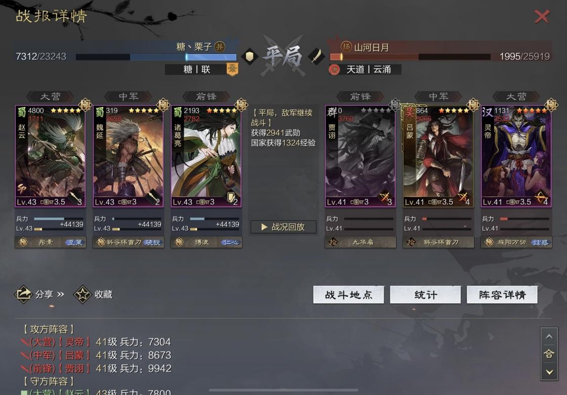 最强欧皇视频,张角张宝张梁阵容初期带什么