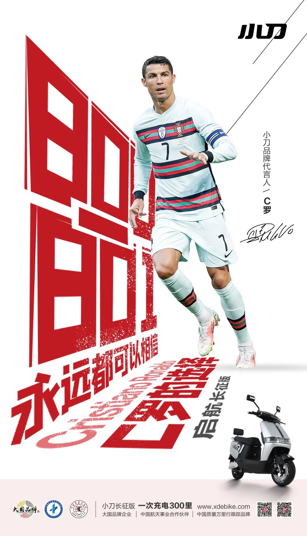 c罗807球梅西多少球,c罗807粒进球全纪录