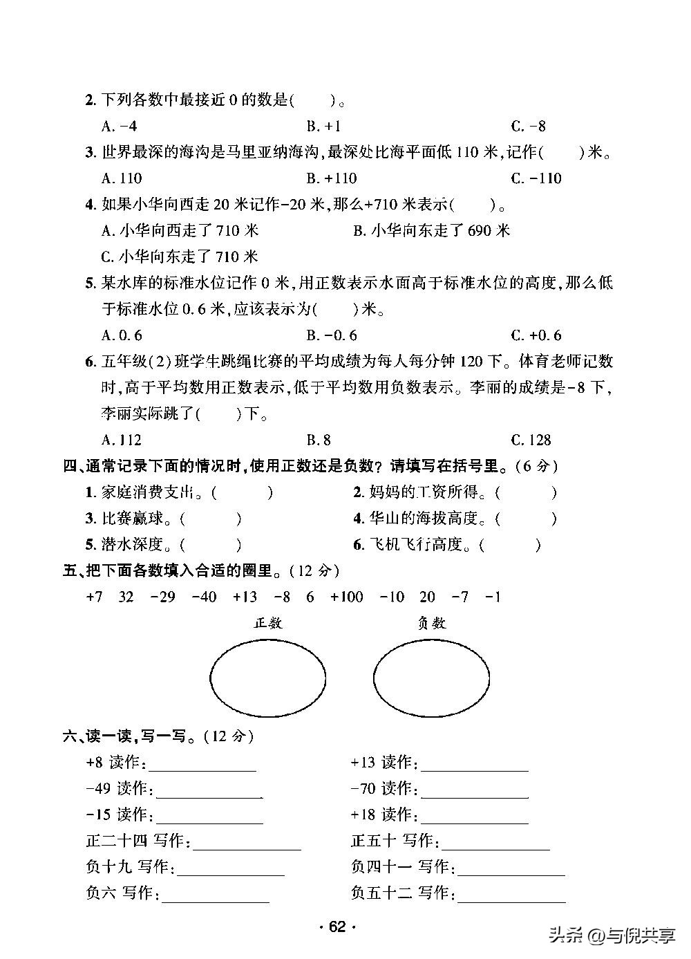2019年五年级数学苏教版期中试卷,苏教版五年级上册2022数学试卷