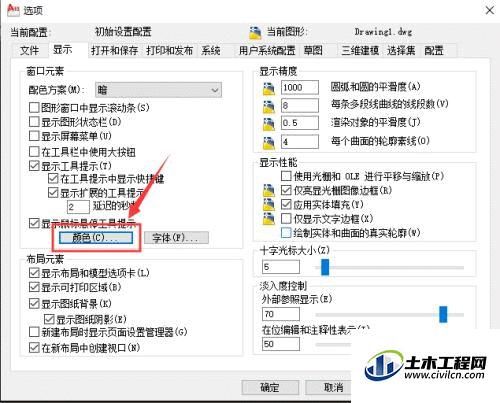 cad2010版本怎么改变背景颜色,cad2010如何设置绘图背景