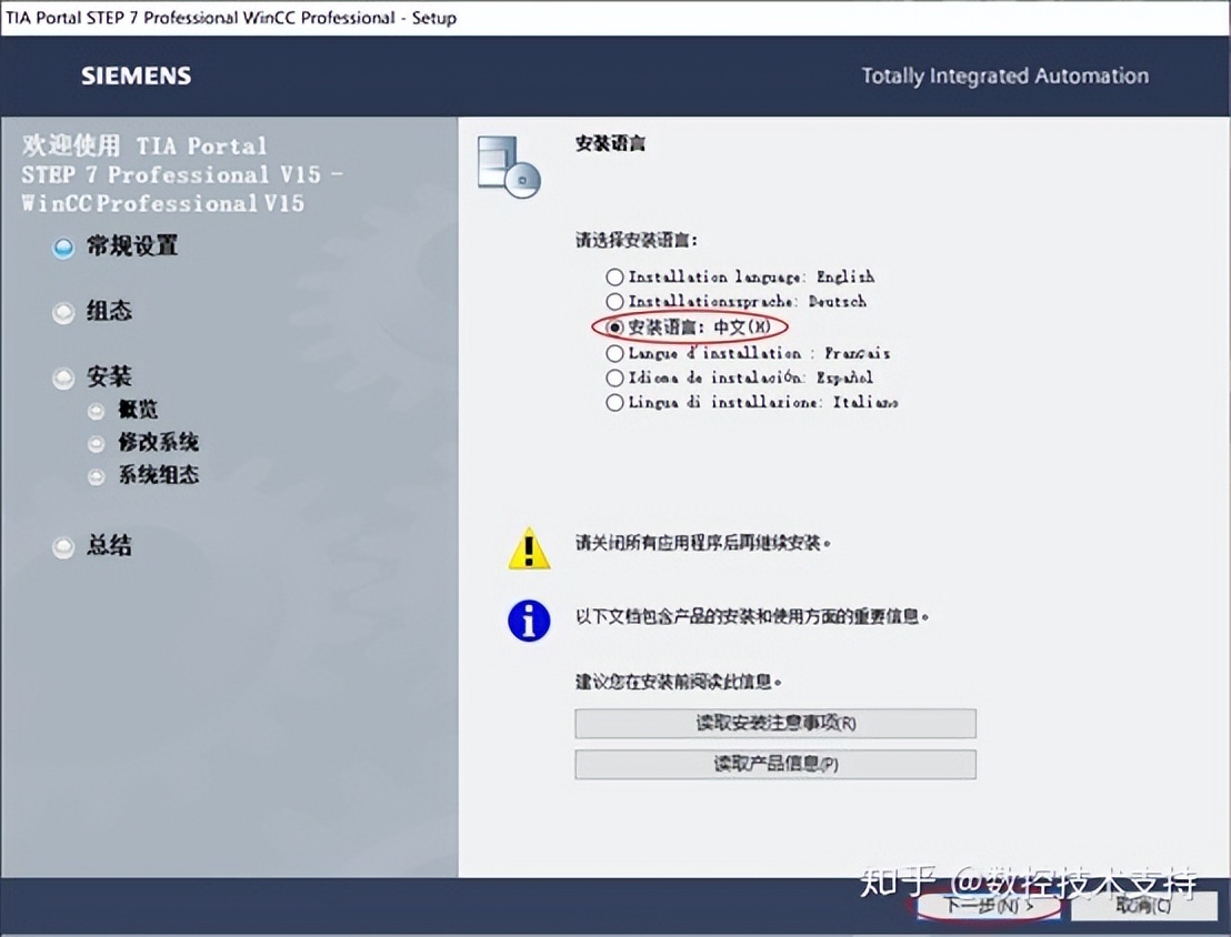 博途软件v15怎么免费下载,博途软件v15安装教程