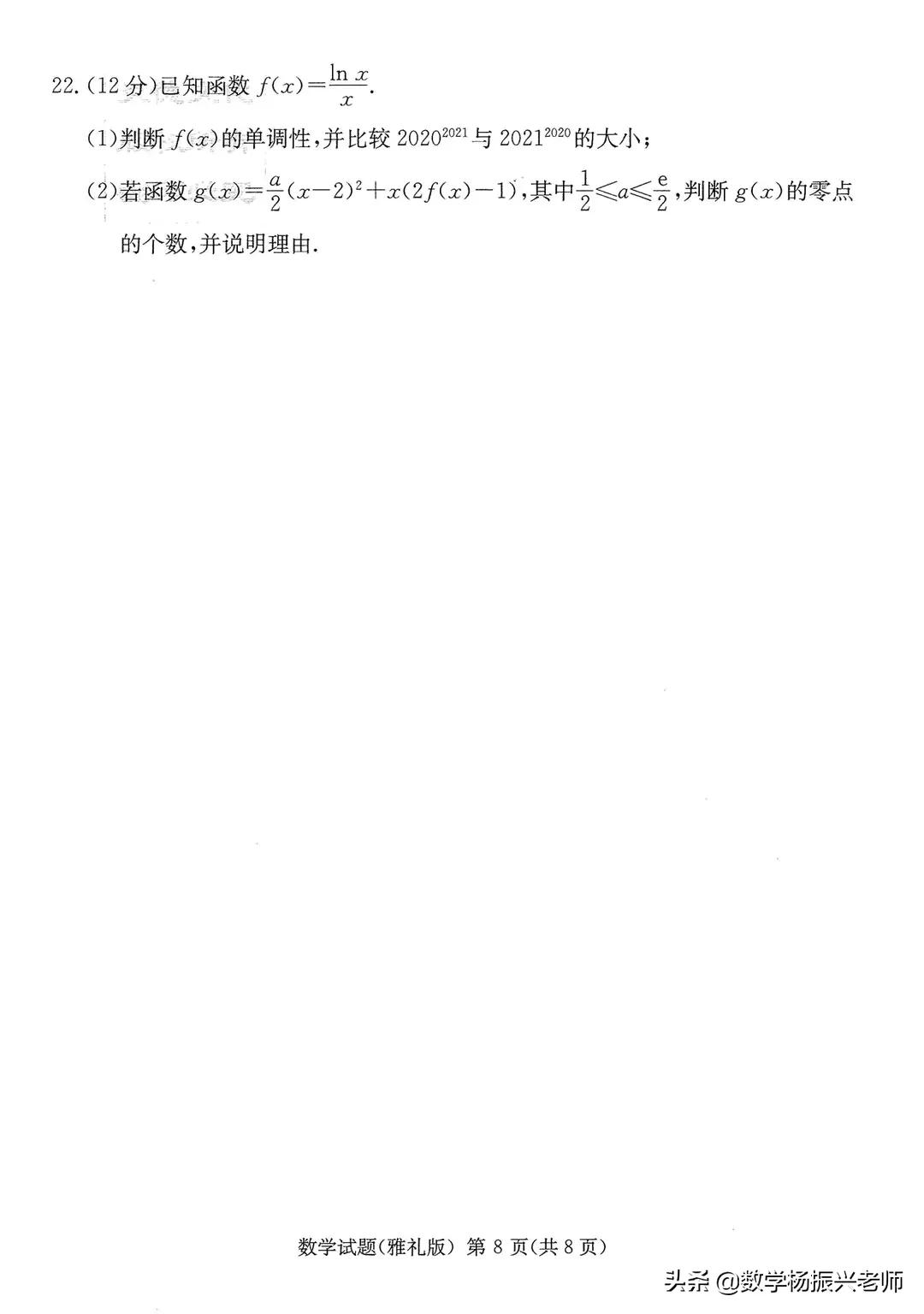 2022年3月济南高考数学模拟卷,2022年宝鸡市高考模拟测试数学