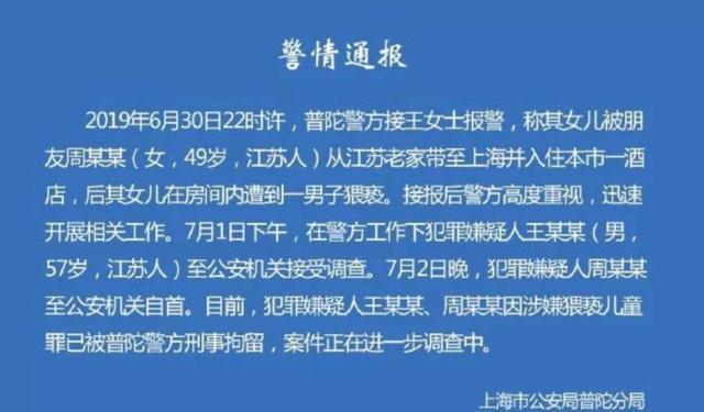 弗拉基米尔-王振华对女孩的恐吓罪已成产业？