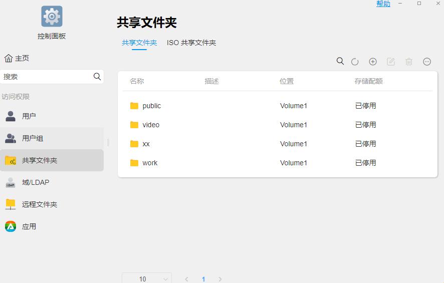 铁威马nas怎么修改登录时间,铁威马nas怎么设置快照