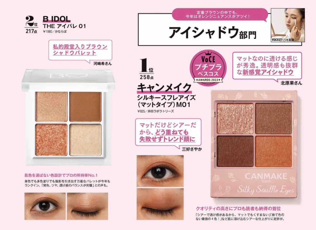 voce美妆年终榜,voce护肤品排行榜前十名