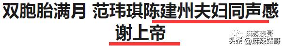 张韶涵范玮琪陈建州,张韶涵回应范玮琪和陈建州