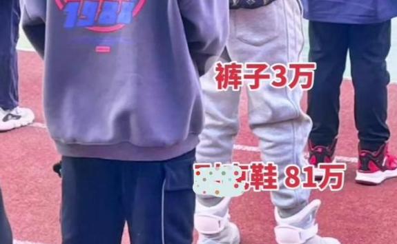 上海14岁中学生穿的衣服价值上百万，网友：好家伙，抵我一套房