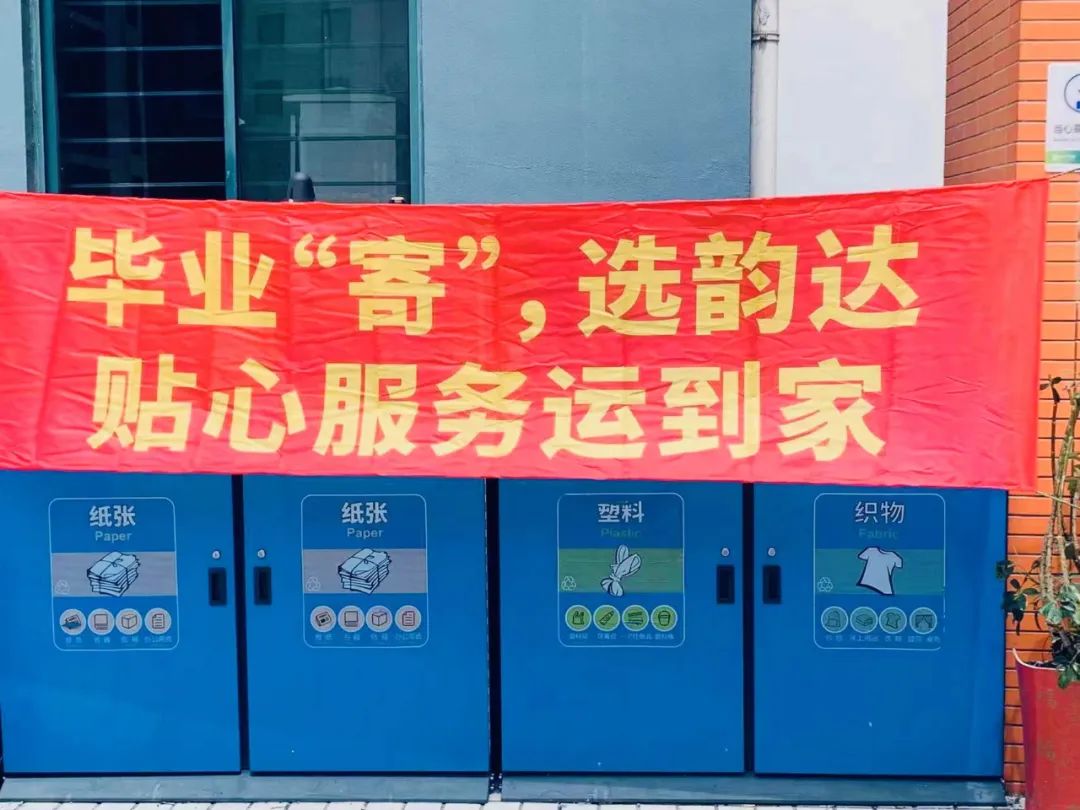 韵达什么都可以寄,韵达首次寄件有优惠吗