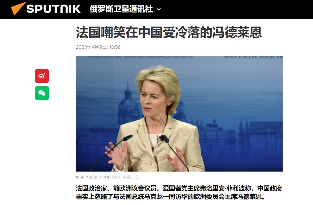 中国接待冯德莱恩规格,中国外交部评冯德莱恩