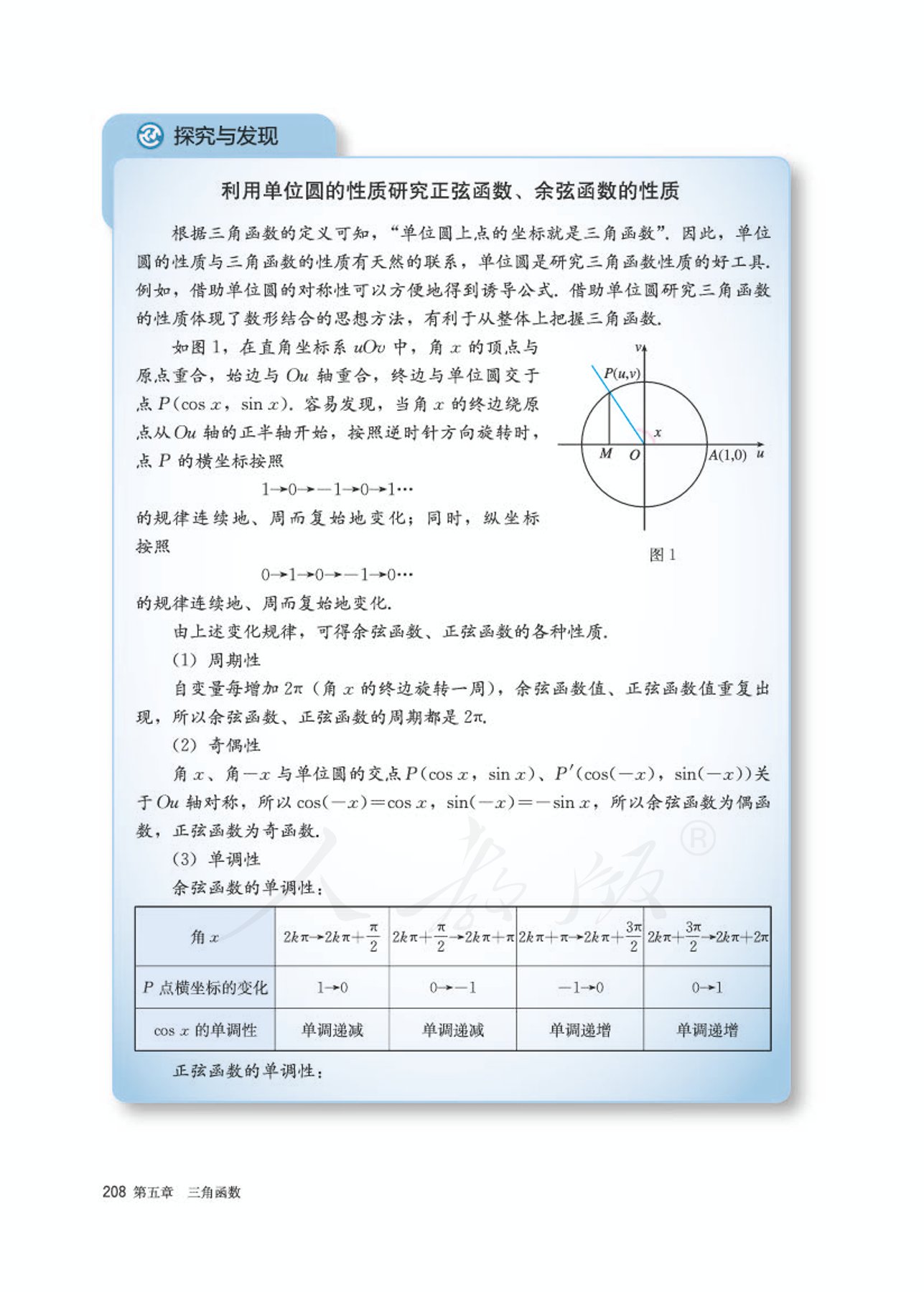 高中数学人教版a版必修一,高中数学人教a版必修第二册