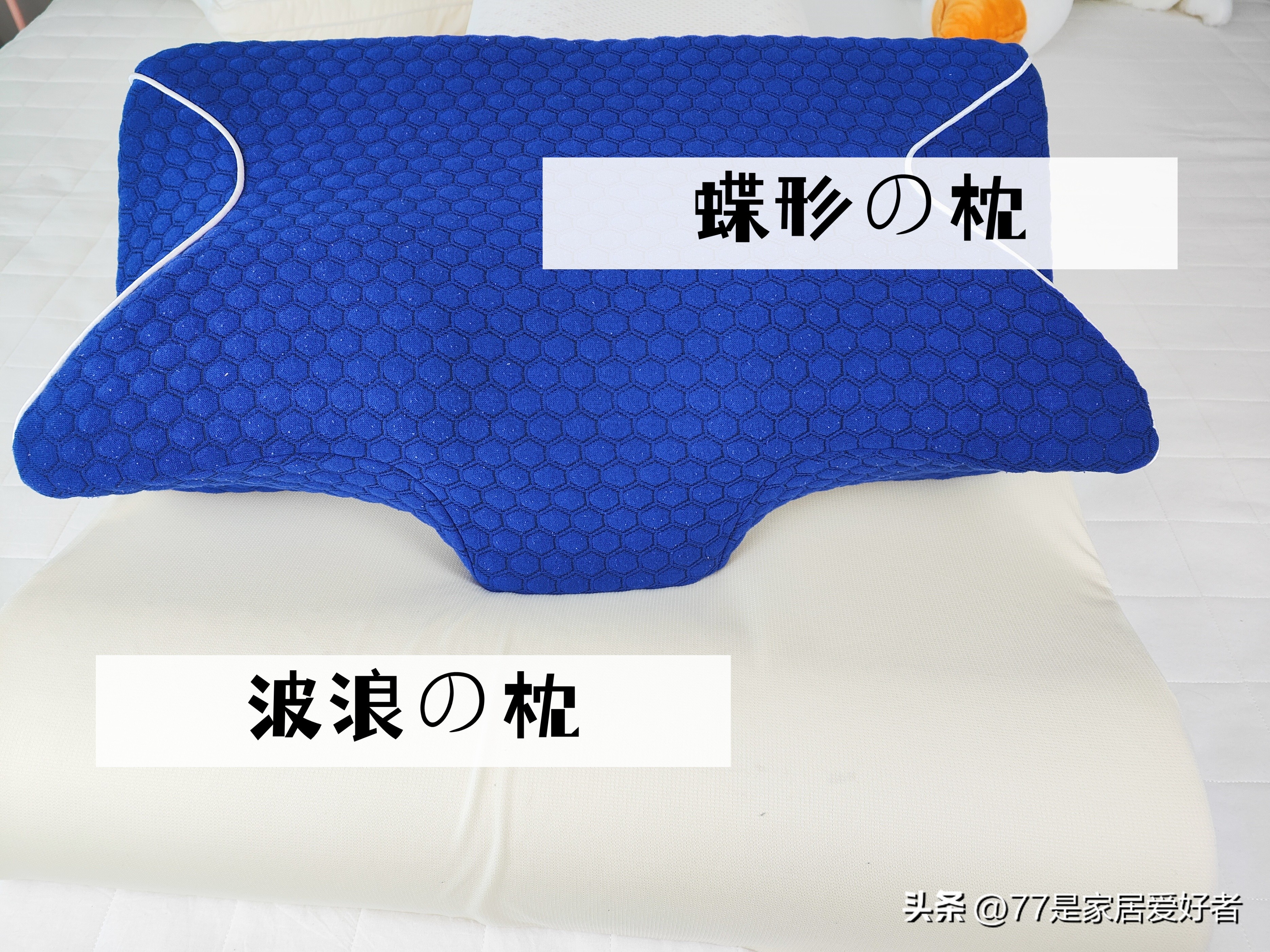 选一个舒服的枕头真的太有必要了,什么样的枕头睡得舒服又便宜