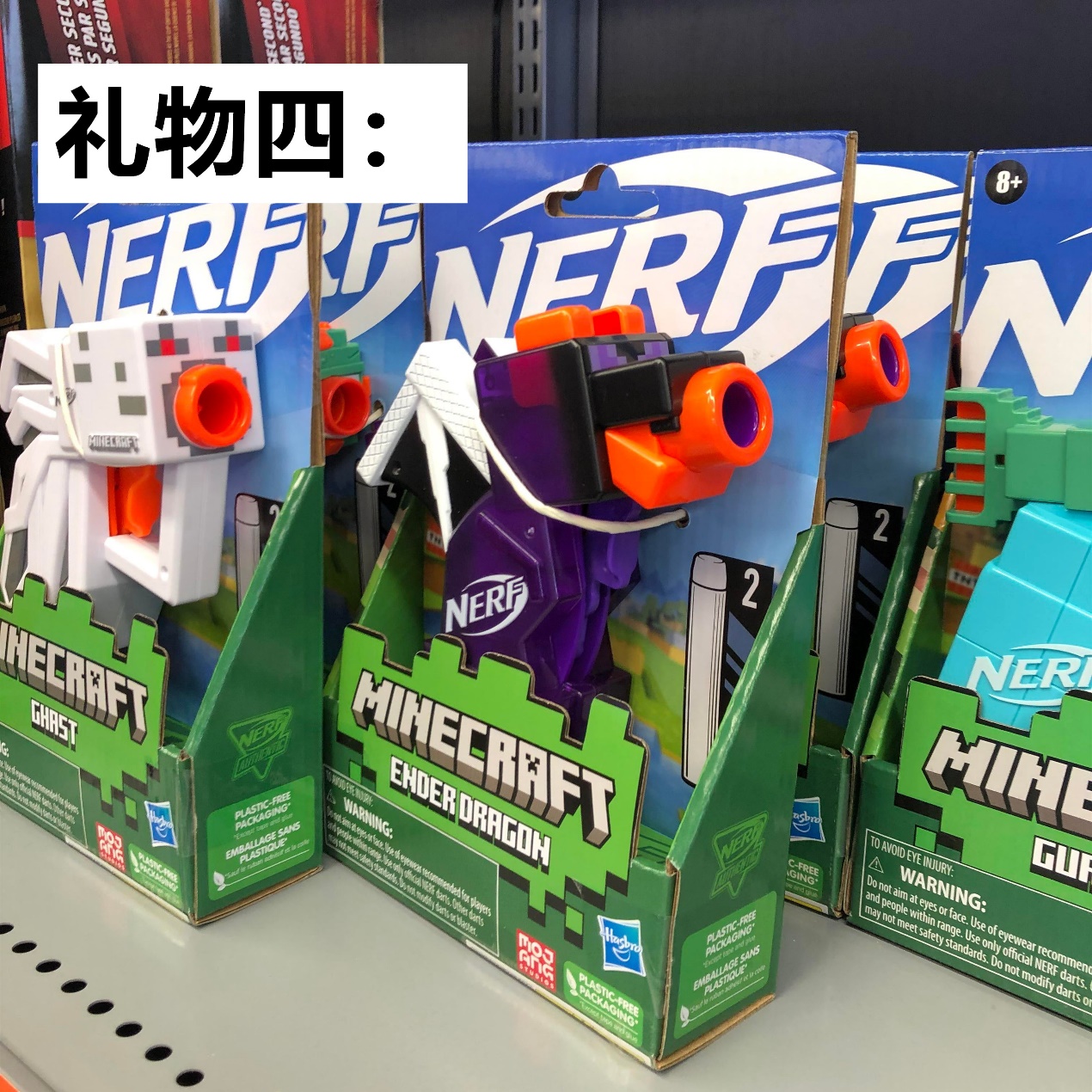 我的世界玩家送什么礼物好,我的世界惊喜箱子怎么获得