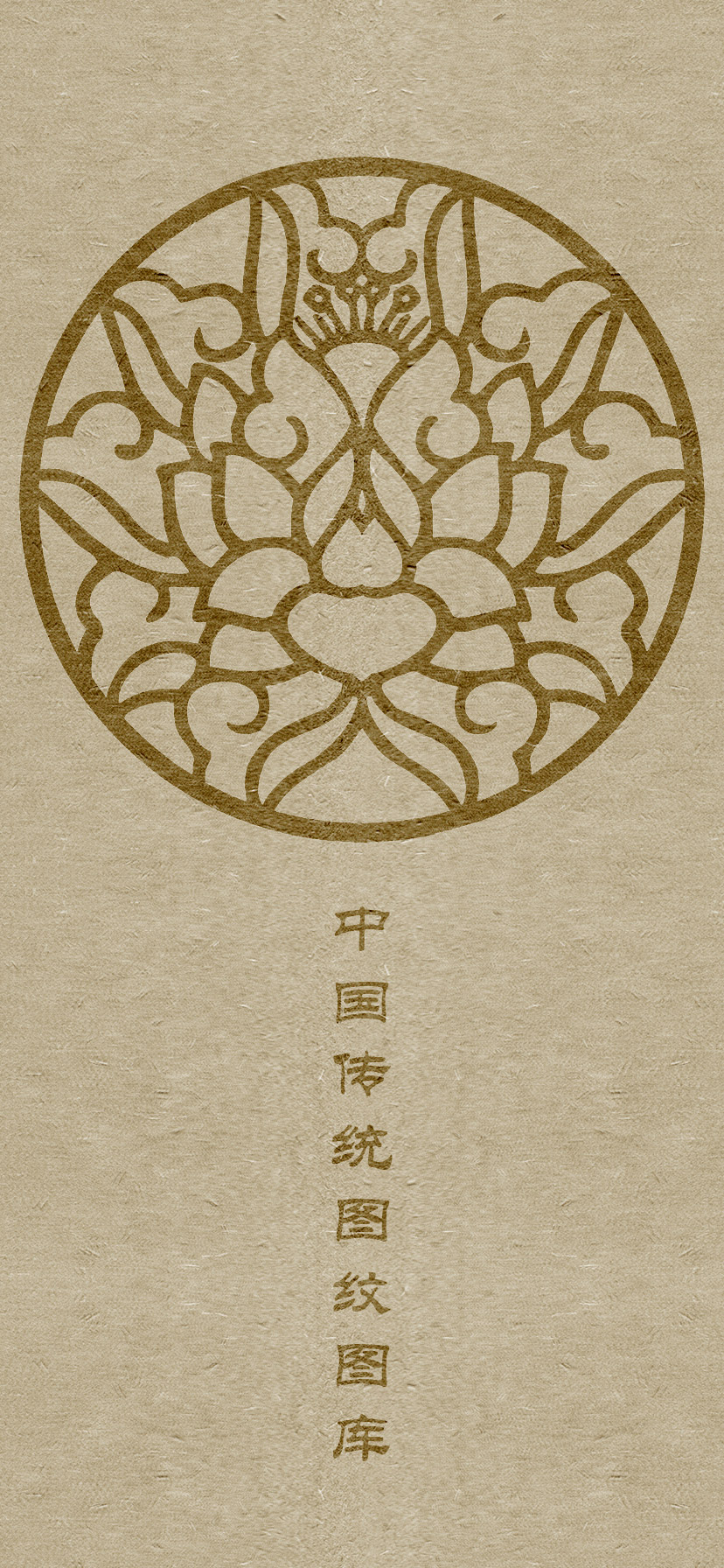 六字真言颂莲花纹身图案大全男,中国老传统莲花图案纹样