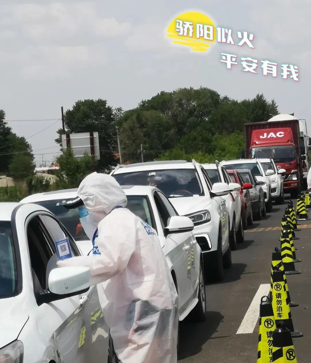 致敬高温下的守护,致敬烈日下的守卫人