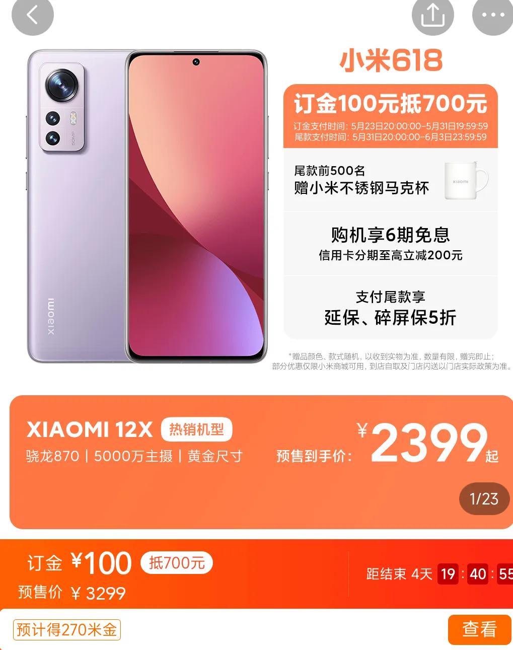 2022京东618苹果12价格,2022京东618活动什么时候开始