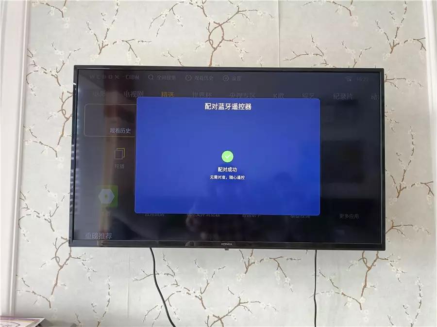 没广告的电视盒子WE60PRO，2+32GB应用随心装