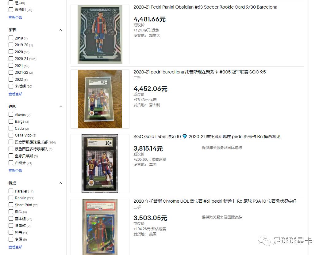 球星卡怎样避免假货,要当心球星卡中的假卡