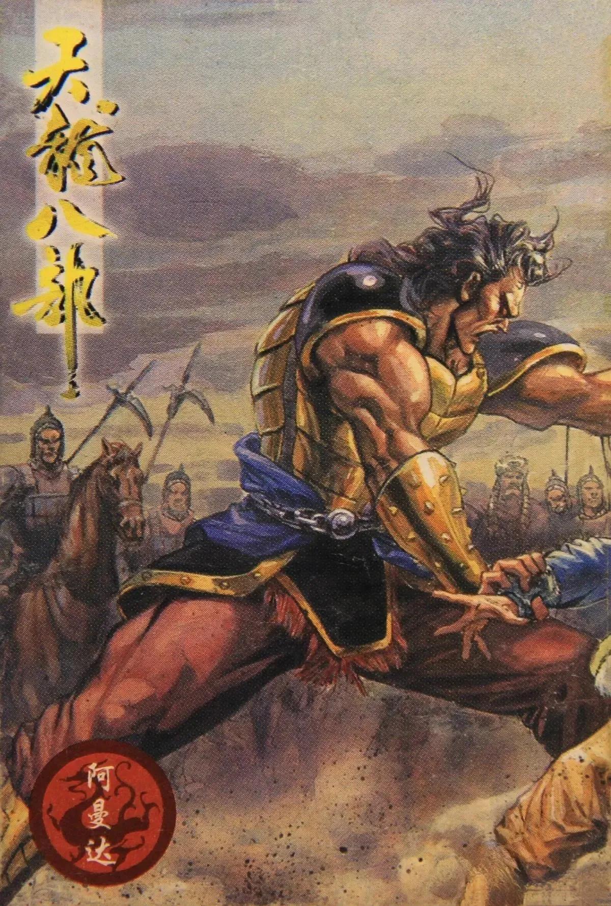 水浒卡重出江湖卡片,小虎队水浒卡