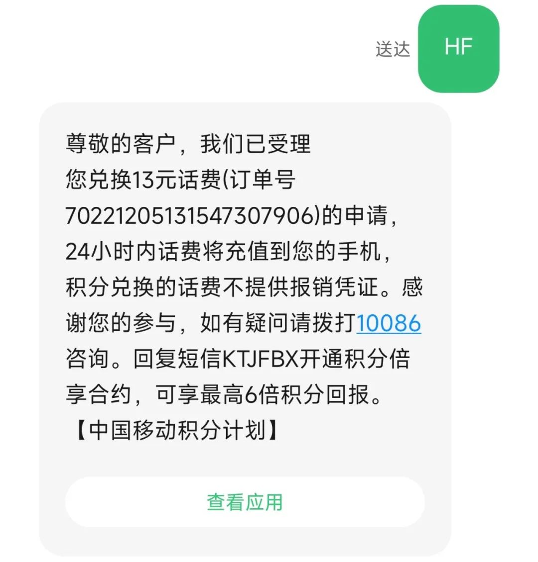 年底运营商积分清零免费领取话费,三大运营商积分怎么兑换话费