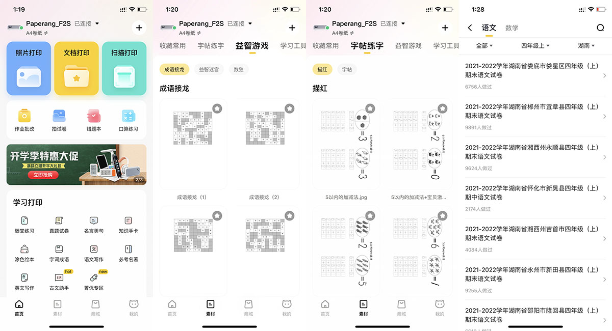 哆啦a梦学猫叫,哆啦a梦喵喵版