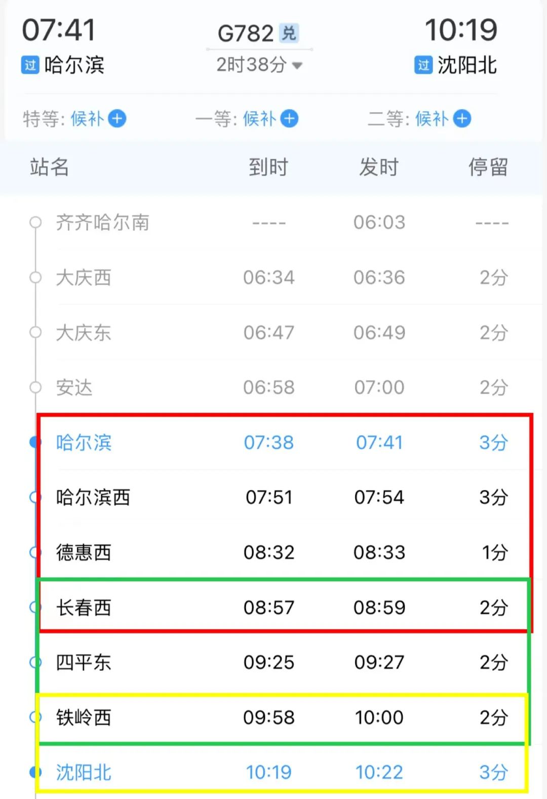 怎么购票省钱又划算,最省钱的购票方法